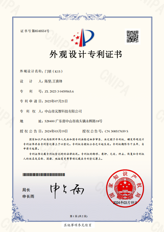Design Patent 8
