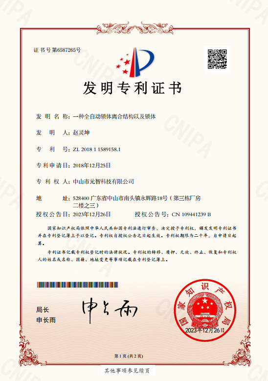 Invention Patent 11