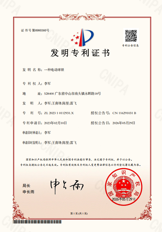 Invention Patent 5