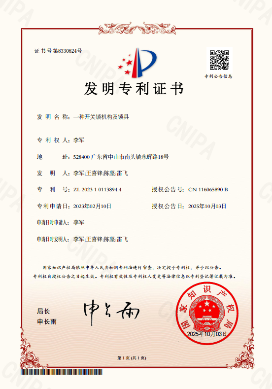 Invention Patent 6