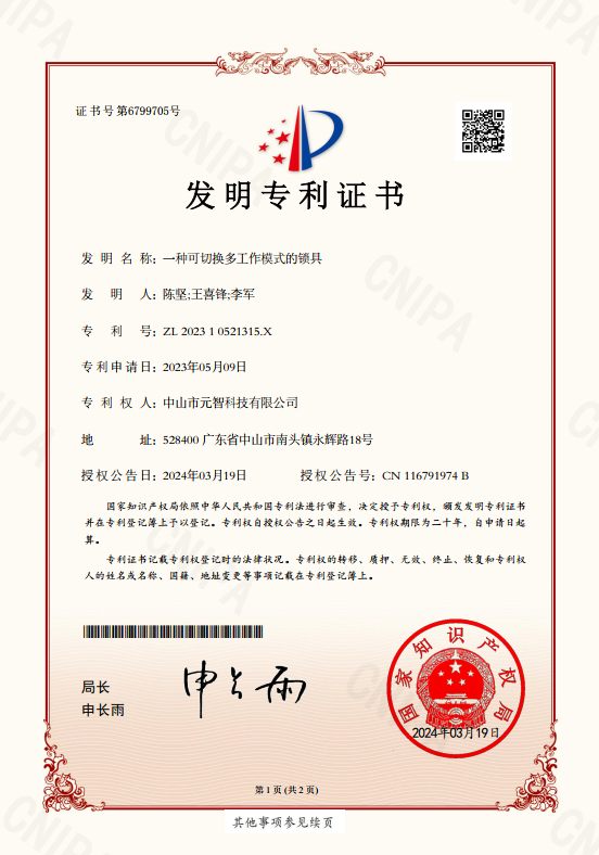 Invention Patent 7