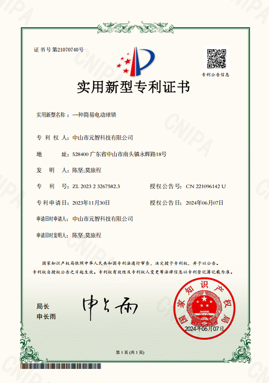 Utility Model Patent 10