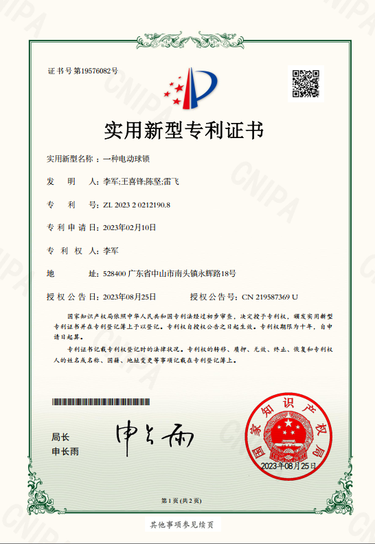 Utility Model Patent 12