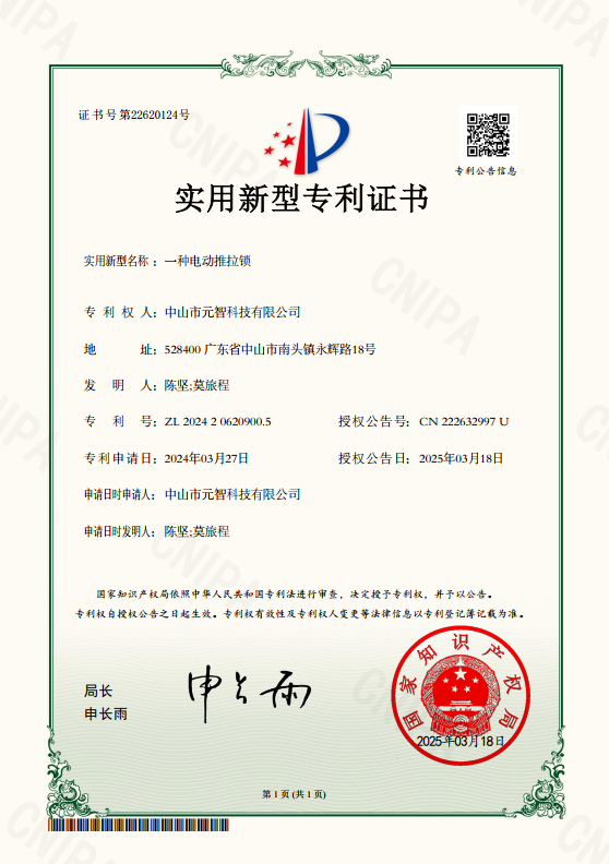 Utility Model Patent 3