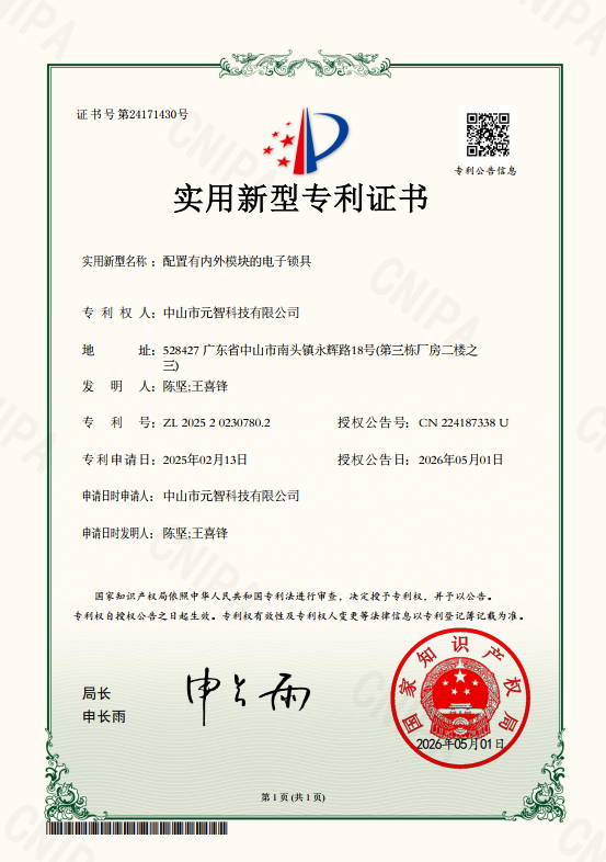Utility Model Patent 4