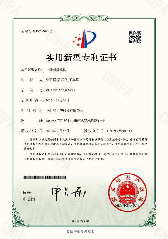 Utility Model Patent 7
